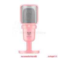 Onikuma Hoko M630 ไมโครโฟนแบบตั้งโต๊ะ by thenetwork