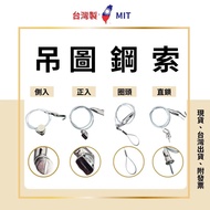 Hanging Chart Wall Chart Wire Rope 100cm (1m)/167cm (1.5m) 2m Picture Wall Chart Device Picture Hang