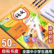pembalut buku latihan pembalut buku teks pembalut buku Student Start School Self-Adhesive Book Cover