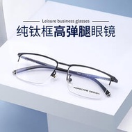 眼鏡保時捷同款商務眼鏡框男超輕半框純鈦眼鏡架丹陽配鏡