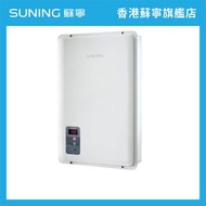 櫻花 HD10FF/W/LPG 熱水爐