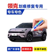 Touch-up Pen~Collar 06 Pink Special Edition Special Edition Touch-Up Pen Pink Car Paint Scratch Repair Green Black Self-Spray Paint Gray