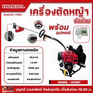 HONDA เครื่องตัดหญ้า ข้ออ่อน 4 จังหวะ เครื่องยนต์ GX35T GX50T ก้าน GOLDENSTAR เครื่องตัดหญ้าสะพายหลั