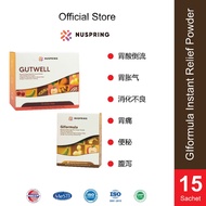 NuSpring Mix Bundle - GI Formula + Gutwell 养肠护胃混合配套