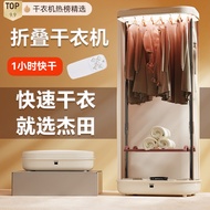 babyzoo Dryer for Home Use, Small Clothes Dryer for Dormitory, Baby Clothes Air Dryer, Foldable Ward