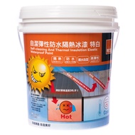 特力屋 自潔彈性防水隔熱冰漆 特白 10kg