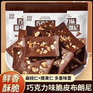 60g Chocolate Crispy Brownie Nuts Dark Chocolate Crispy Brownie Nuts Dark Chocolate