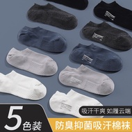 C5 Pairs Boxed Pure Cotton Socks Men's Mid-Tube Socks Solid Color Cotton Men's Socks Thin Style Deod