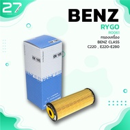 กรองน้ำมันเครื่อง BENZ C-CLASS W202 W203 / E-CLASS W124 W210 W140 เครื่อง M111 M104 - RO061 - กรองเครื่อง กรองน้ำมัน เบนซ์ 104-184-09-25 / 1041800109