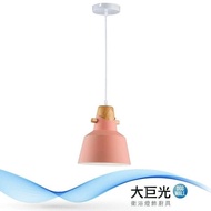 【大巨光】馬卡龍1燈吊燈-小(BM-51502)