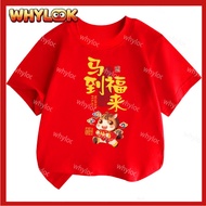 WHYLOOK 2026 Chinese Year Of Horse Good luck in the Year of the Horse family set Spring Festival