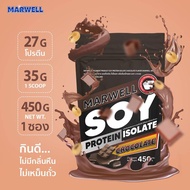 ส่วนลดสุดคุ้มซอย โปรตีน ไอโซเลท มาเวล  MARWELL SOY PROTEIN ISOLATED