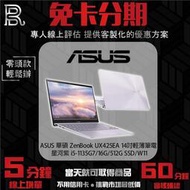 ASUS 華碩 ZenBook UX425EA 14吋輕薄筆電 星河紫 UX425EA-0702P1135G7 免卡分期