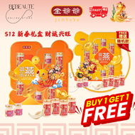 (FAST SHIPPING) JINYEYE Hamper Gift  2025 金爷爷 金爺爺 Jin Ye Ye - 蛇年礼篮 - 农历新年 - Chinese New Year - **免费写