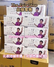 現貨PM95折🔥即買即寄🤍最新3.0白金版-🤍 日安玩美紅藜麥穀物粉