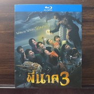Blu-ray Disc Thai Film Pee Nak 3 (2022) BD25 ZH Thai Brand New Boxed 25GB BD C681