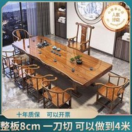 實木新中式原木大板茶桌椅組合家用辦公室茶几泡茶臺套裝整板茶桌