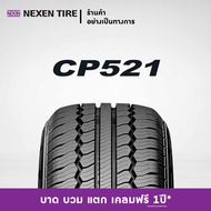 [ส่งฟรี+ติดตั้งฟรี]215/70R16 ยางรถยนต์ NEXEN รุ่น CP521 (1 เส้น) (สอบถามสต็อกก่อนสั่งซื้อ)