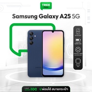 ( NEW ) Samsung Galaxy A25 5G Ram 8GB Rom 256GB มือถือ ซัมซุง ชาร์จไว กล้องหลัก 50MP ถ่ายสวย สเปคคุ้ม Treemobile