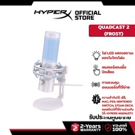 HyperX QuadCast 2 (Frost) Gaming Microphone ไมโครโฟน (AN1D9AA)