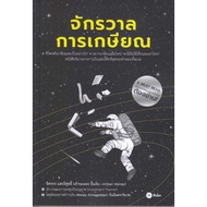 Book: Retirement Universe Publisher Se-Ed Education