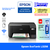 Epson EcoTank L3250 A4 All-in-One Print/COPY/SCAN ปริ้นเตอร์อิงค์แทงค์