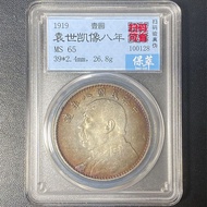 Premium Grading Box Coins Silver Yuan Datou Eight Years One Yuan Silver Yuan Retro Grading Coins Han