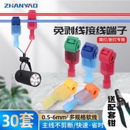 [30 Pcs Price] Downlight T-Type Breaking-Free Connector Terminal Splitter Wire Clip Wire Truck Car C