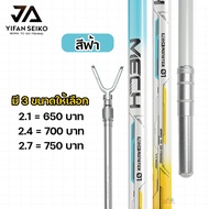 เลาวางคัน JA YIFAN SEIKO วัสดุคาร์บอนไฟเบอร์คอมโพสิตเสริมแรง 24T น้ำหนักเบา รับน้ำหนักได้ดี