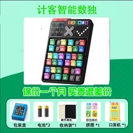 Smart GiiKER จักรกลการบวช จักรกลการบวช ของเล่นคิดเลข กระดาน 4x6 สำหรับนักเรียนประถมศึกษา ของเล่นที่เ