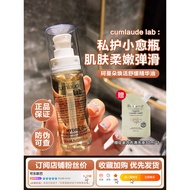 Cumlaude Cumlaude Private Time Essence Oil Hyaluronic Acid Private Parts Pink Gel Care Moisturizing 