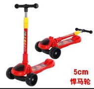 兒童滑板車