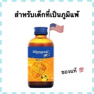 {พร้อมส่ง} โปร​6.6​  อาหารเสริมเด็ก เสริมภูมิคุ้มกัน mamarine bio-C plus multivitamin ส้ม