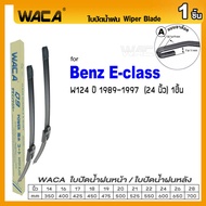 WACA for Benz E-class W124 W207 W210 W211 W212 W213 ใบปัดน้ำฝน ใบปัดน้ำฝนหลัง (2ชิ้น) ที่ปัดน้ำฝนหน้