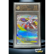 Froslass ex 036/193 RR Graded Card Authentic Japanese Version Pokémon TCG RPA 10