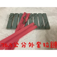 Cheap Zone~(B29) Dark Pink 76.5cm Jacket Zipper Left 10 Pieces.jacket Zipper.jacket (5C)