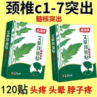 [90% Praise Rate] Cervical Spine Disease Special Effect Patch Headache Dizziness Hand Dizziness Cerv