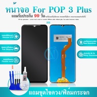 Lcd จอ จอชุด Tecno Pop3plus หน้าจอ LCD TFT สําหรับ Tecno Pop 3 Plus พร้อมชุดประกอบดิจิไทเซอร์ แบบเต็