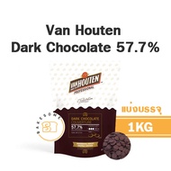 ของแท้ Dark Chocolate Couverture 70.4 % 57.7% DARK CHOCOLATE VAN HOUTEN ช็อคโกแลต แท้ แวน ฮูเต็น