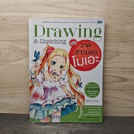 Drawing & Sketching Moe Girl Edition-C.C Club ️ 1137403 [W1]