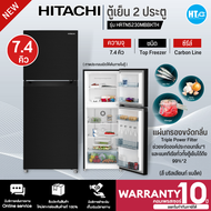 ส่งฟรีทั่วไทย HITACHI ตู้เย็น 2 ประตู ฮิตาชิ 7.4 คิว รุ่น HRTN5230M อินเวอร์เตอร์ ไม่มีน้ำแข็งเกาะ มี 2 สี ราคาถูก รับประกัน 10 ปี เก็บเงินปลายทาง