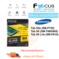 FOCUS ฟิล์มกระจกกันรอย Samsung Galaxy Tab A9 8.7in/Tab A9 Plus 11in/Tab S7 FE/5G/S8 Plus 12.4in/Tab 