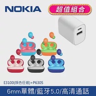 NOKIA 諾基亞 多色真無線藍芽耳機+ PD+QC 20W 2孔充電器 (E3100+P6305) 色色黑