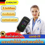 เครื่องวัดออกซิเจนแบบนิ้วมือใหม่ วัดที่ไม่เจ็บปวด ZT เครื่องวัดออกซิเจนปลายนิ้ว ผลลัพธ์ใน 8 วินาที มีประสิทธิภาพและแม่นยํา ขนาดกะทัดรัด ปิดอัตโนมัติ วัดออกซิเจน เครื่องวัดออกซิเจนในเลือด เครื่องวัดออกซิเจนที่ปลายนิ้ว วัดชีพจร วัดชีพจร หน้าจอดิจิตอล