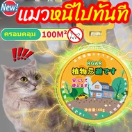 🐱1000เมตรไม่มีแมว LC ก้อนไล่แมว ไล่แมว ไล่แมวเข้าบ้าน ไล่แมวมาขี้ สเปรย์ไล่แมว สเปรย์ไล่หมา ป้องกันสุนัข แมว ขับถ่าย ปลอดภัยต่อคนและสัตว์เลี้ยงใช้ได้ที่บ้านและในรถ ไล่หมา กันแมวขี้ ที่ไล่แมว เครื่องไล่แมว เครื่องไล่สุนัข น้ำยาไล่แมว cat repellent outdoor