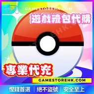 【✅多買多平】 Pokemon go 代充儲值｜Carousell 紫鑽商家認證｜ Pokemon Go 代充 Coins 代儲代充儲值直充pokemon 寵物小精靈 寶可夢 代捉神寵神獸 皮幣 金幣