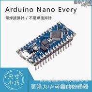  arduino nano every 開發板 abx00028/33 atmega4809