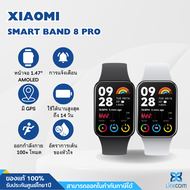 Xiaomi Smart Band 8 Pro นาฬืกา สมาร์ทวอทช์ มีไมค์ในตัว ตอบข้อความได้ มี GPS รองรับ NFC แบตอึดทน รับประกัน 1 ปี