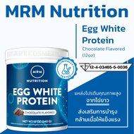 MRM Egg White Protein 12 oz ( 340 G) Chocolate Flavored A.613