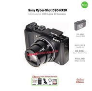 Sony Cyber-Shot DSC-HX50 Digital Camera 20.4MP Lens G Super 30X Zoom กล้องดิจิตอลคอมแพคจอมพลังซูม Wi